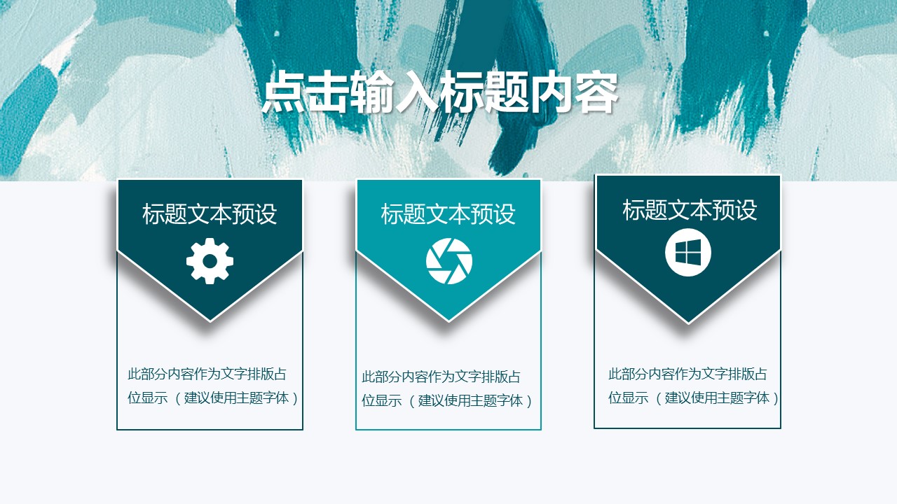 商务.总结PPT模板-图文16更新）工作总结-图文22的PPT模板-5/31