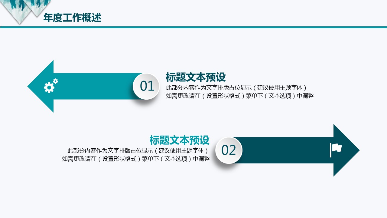 商务.总结PPT模板-图文16更新）工作总结-图文22的PPT模板-7/31