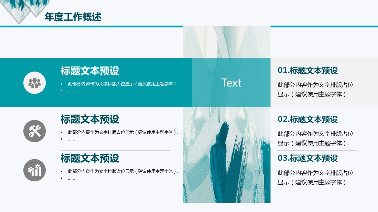 商务.总结PPT模板-图文16更新）工作总结-图文22的PPT模板-10/31