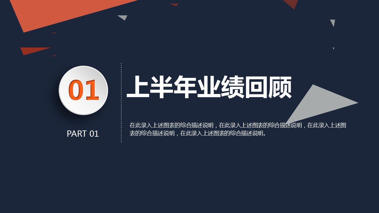 商务.总结PPT模板-图文16更新）工作总结-图文23的PPT模板-4/30
