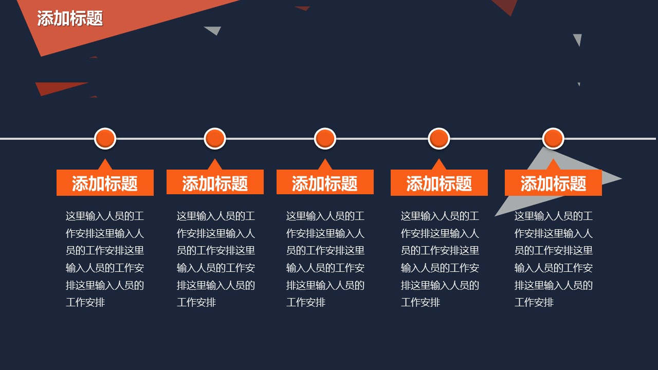 商务.总结PPT模板-图文16更新）工作总结-图文23的PPT模板-9/30
