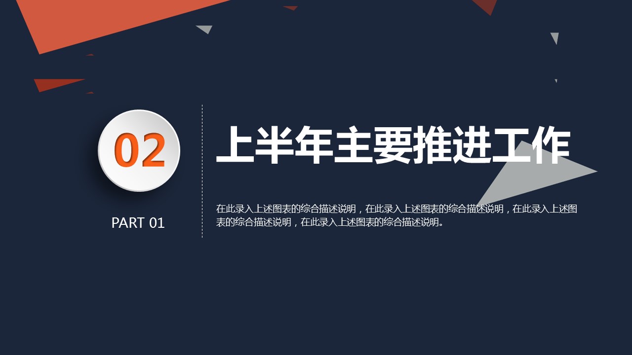 商务.总结PPT模板-图文16更新）工作总结-图文23的PPT模板-10/30