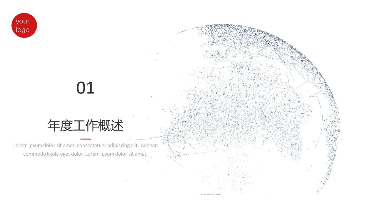 商务.总结PPT模板-图文16更新）工作总结-图文24的PPT模板-2/30