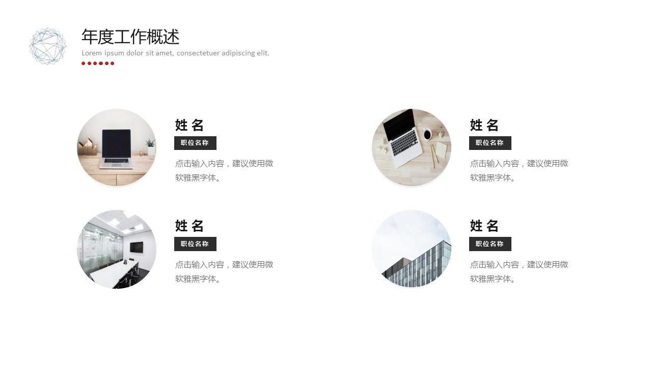 商务.总结PPT模板-图文16更新）工作总结-图文24的PPT模板-3/30