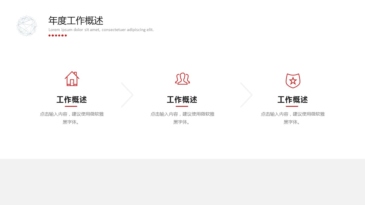 商务.总结PPT模板-图文16更新）工作总结-图文24的PPT模板-5/30