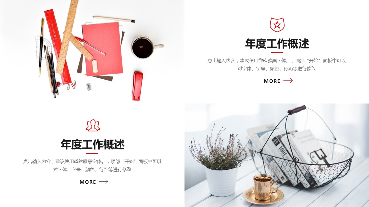 商务.总结PPT模板-图文16更新）工作总结-图文24的PPT模板-6/30