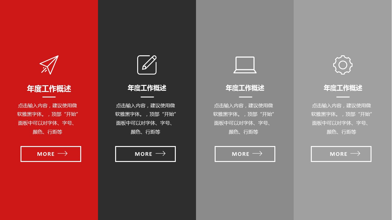 商务.总结PPT模板-图文16更新）工作总结-图文24的PPT模板-7/30