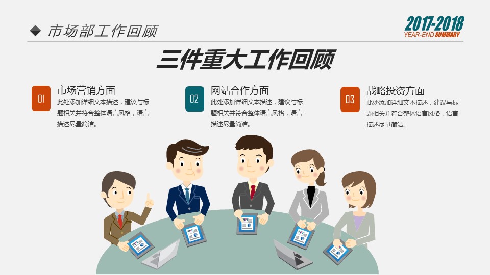 商务.总结PPT模板-图文16更新）工作总结-图文25的PPT模板-6/46