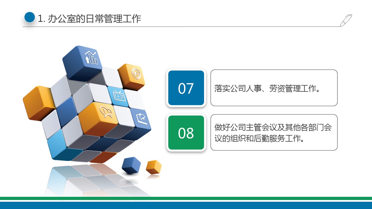商务.总结PPT模板-图文16更新）工作总结-图文26的PPT模板-6/29