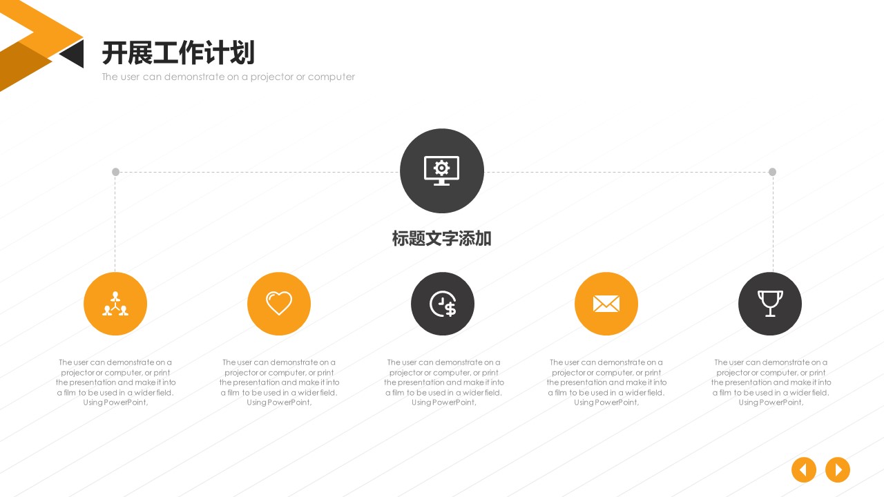 商务.总结PPT模板-图文16更新）工作总结-图文27的PPT模板-5/30