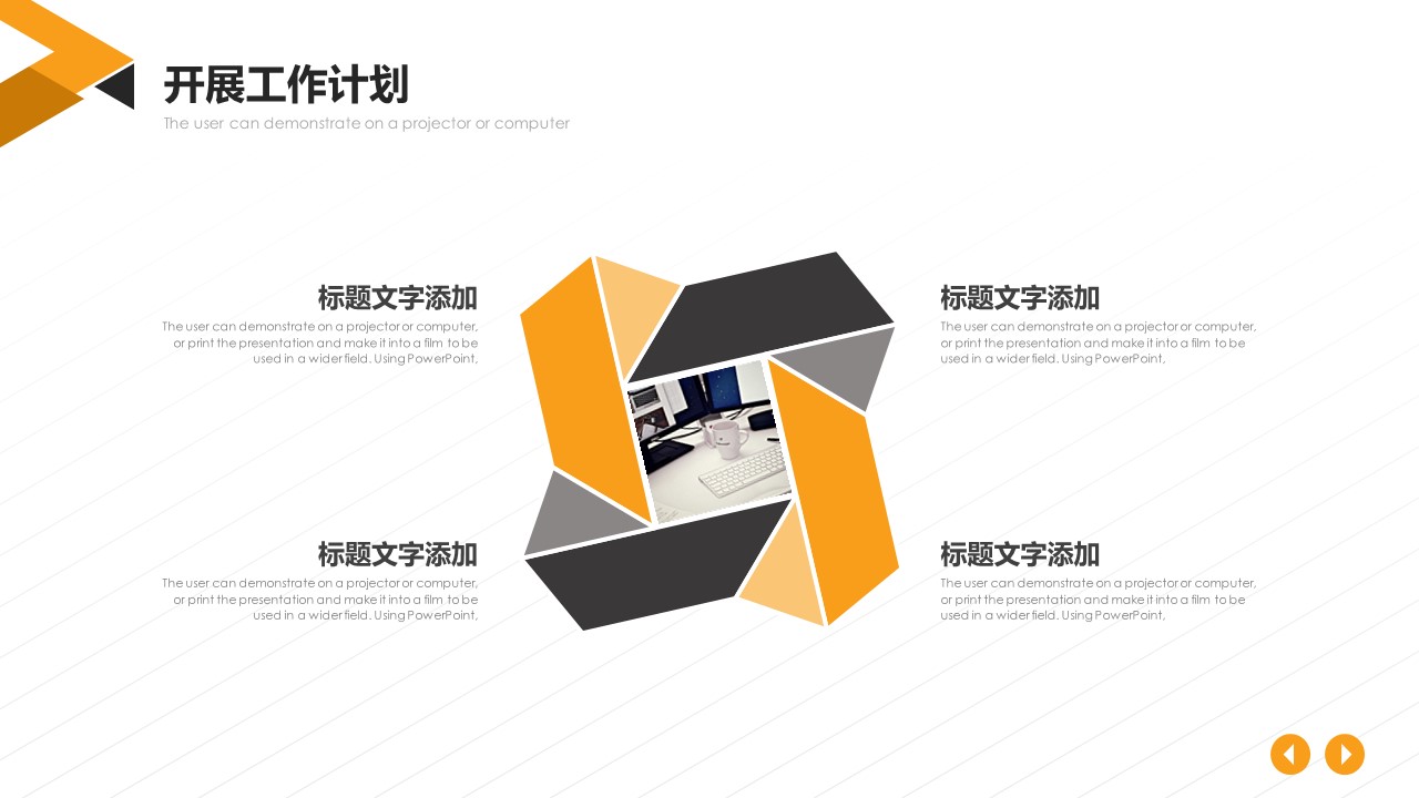 商务.总结PPT模板-图文16更新）工作总结-图文27的PPT模板-7/30