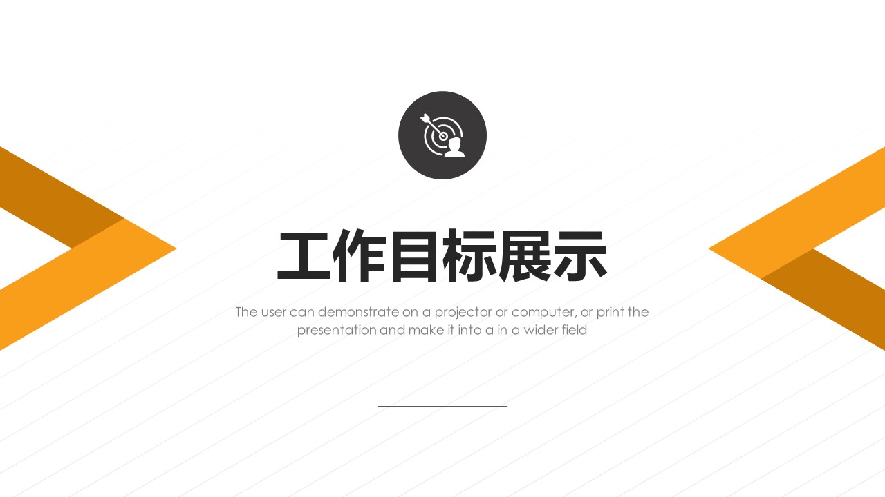 商务.总结PPT模板-图文16更新）工作总结-图文27的PPT模板-9/30