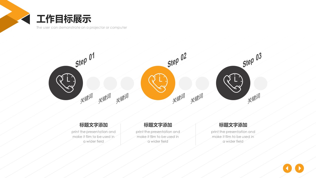 商务.总结PPT模板-图文16更新）工作总结-图文27的PPT模板-10/30
