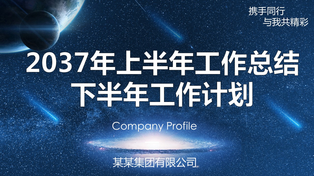 商务.总结PPT模板-图文16更新）工作总结-图文28的PPT模板-1/31