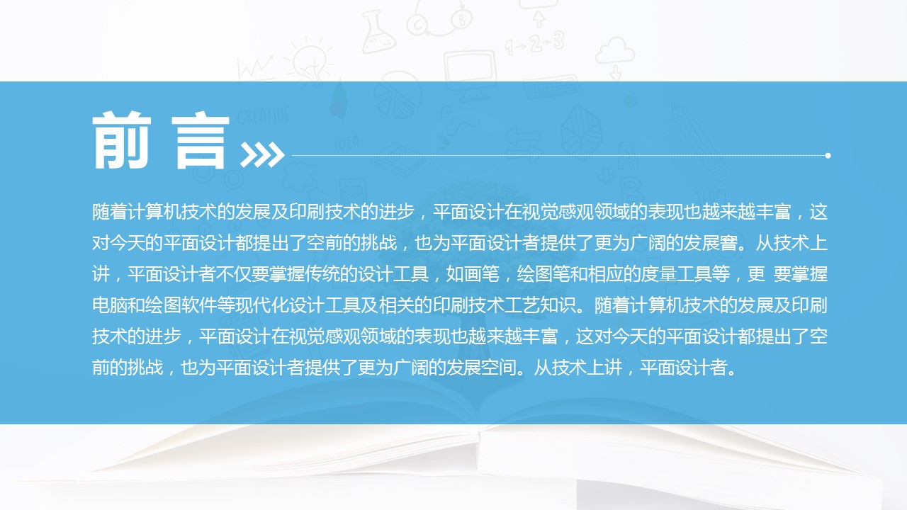 商务.总结PPT模板-图文16更新）工作总结-图文29的PPT模板-2/41