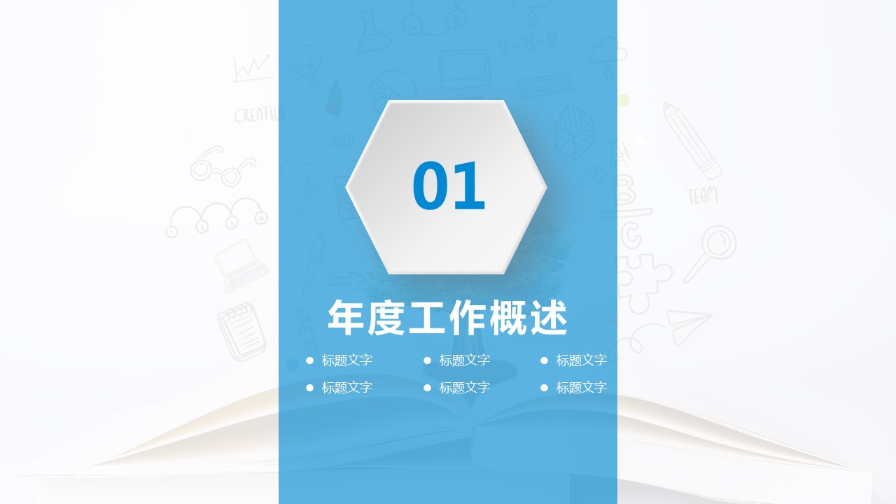 商务.总结PPT模板-图文16更新）工作总结-图文29的PPT模板-4/41