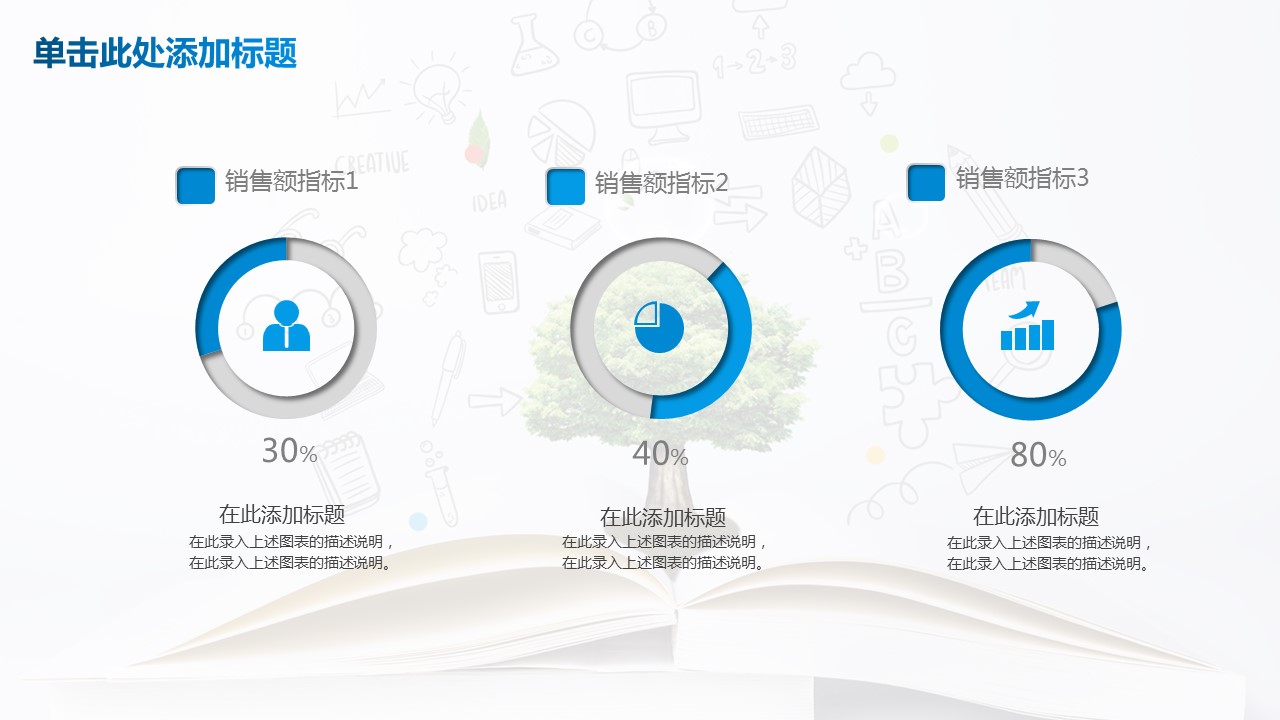 商务.总结PPT模板-图文16更新）工作总结-图文29的PPT模板-6/41