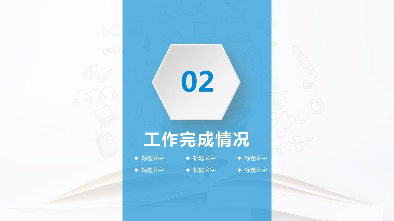 商务.总结PPT模板-图文16更新）工作总结-图文29的PPT模板-10/41