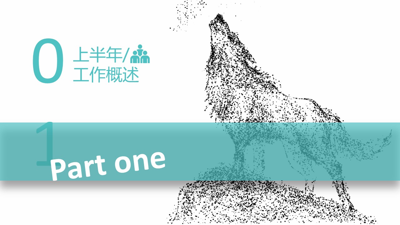 商务.总结PPT模板-图文16更新）工作总结-图文3的PPT模板-3/40