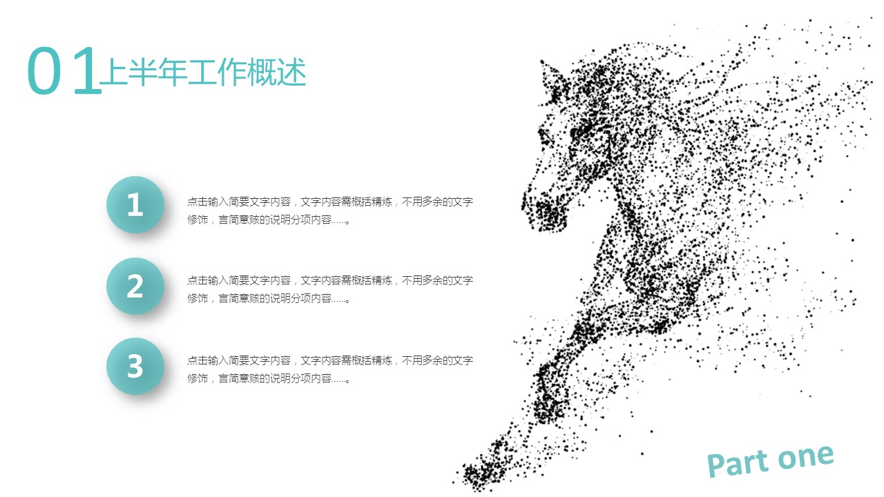 商务.总结PPT模板-图文16更新）工作总结-图文3的PPT模板-4/40