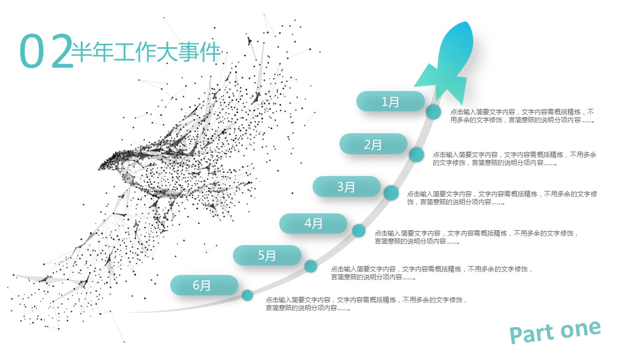 商务.总结PPT模板-图文16更新）工作总结-图文3的PPT模板-5/40