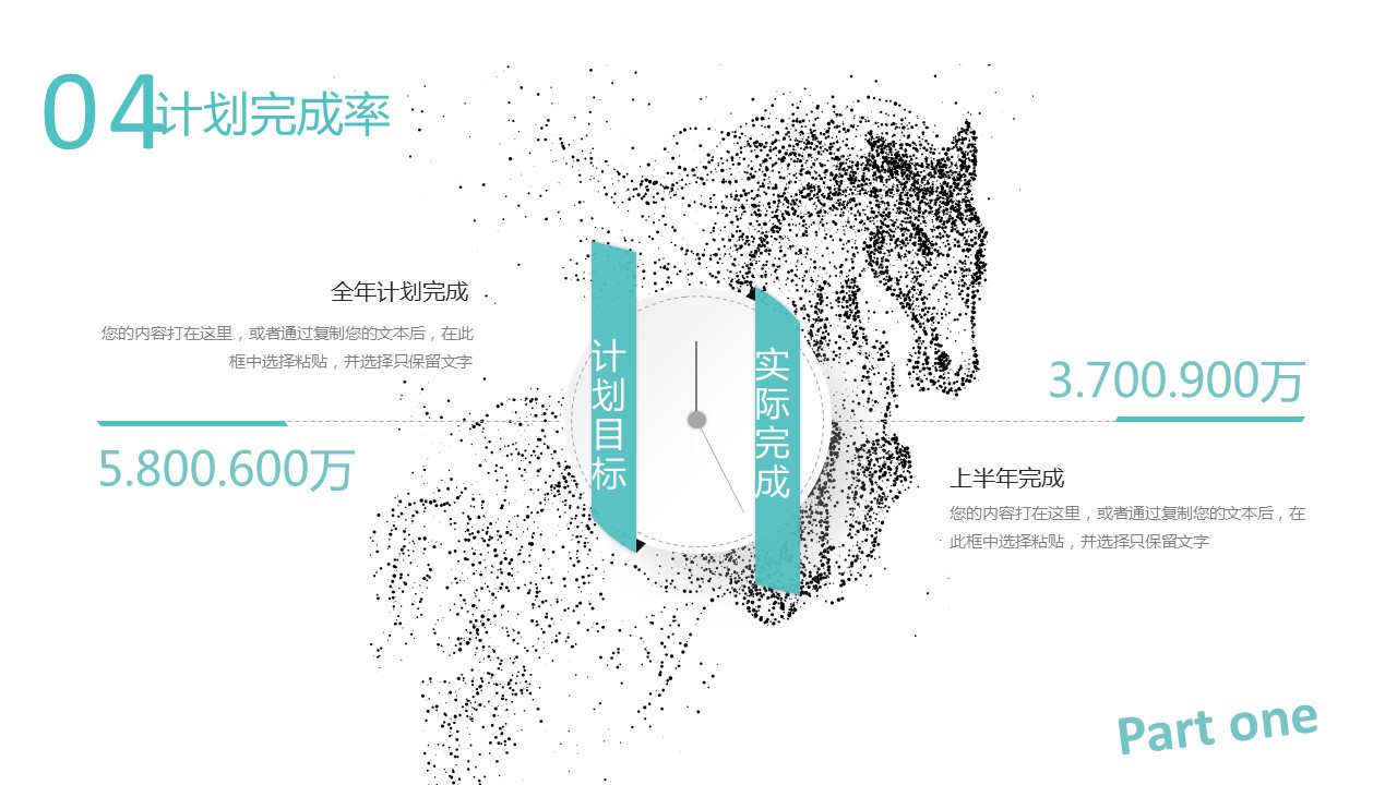 商务.总结PPT模板-图文16更新）工作总结-图文3的PPT模板-7/40