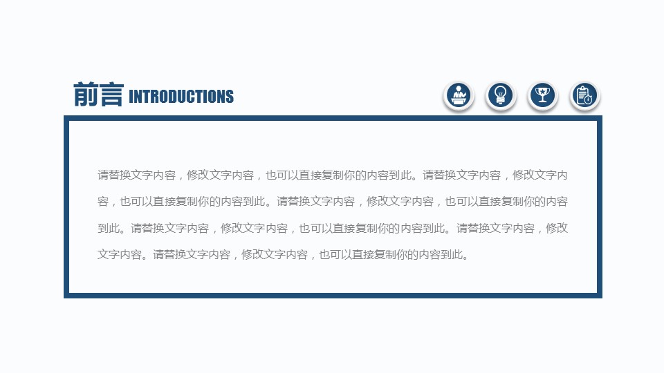 商务.总结PPT模板-图文16更新）工作总结-图文30的PPT模板-2/30