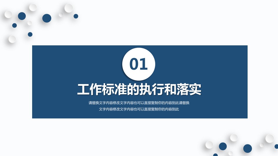 商务.总结PPT模板-图文16更新）工作总结-图文30的PPT模板-4/30