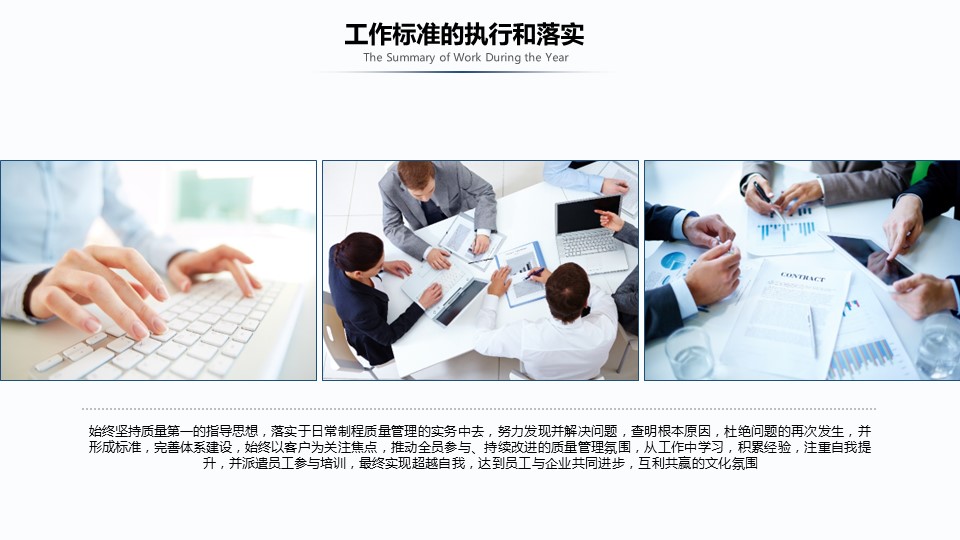 商务.总结PPT模板-图文16更新）工作总结-图文30的PPT模板-5/30