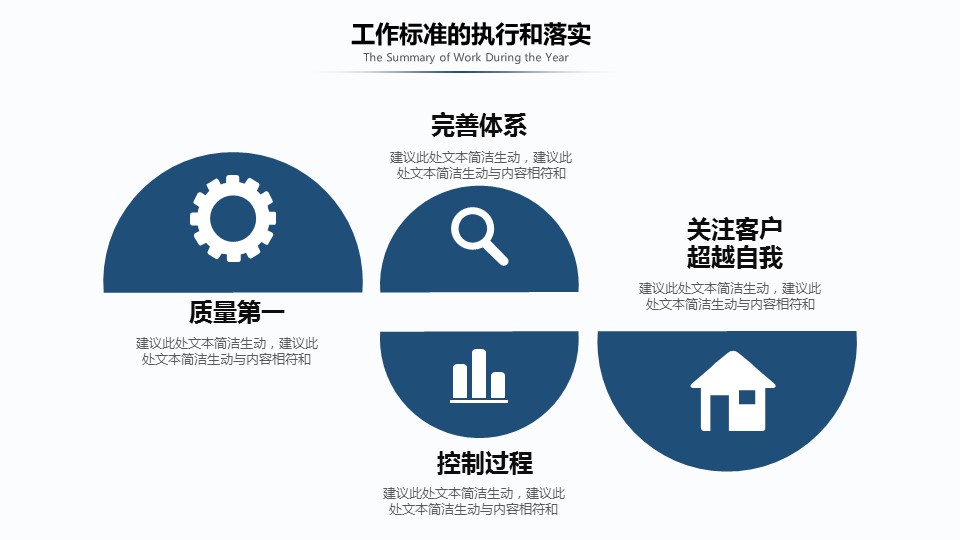 商务.总结PPT模板-图文16更新）工作总结-图文30的PPT模板-6/30