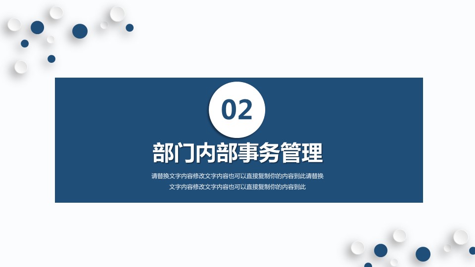 商务.总结PPT模板-图文16更新）工作总结-图文30的PPT模板-7/30