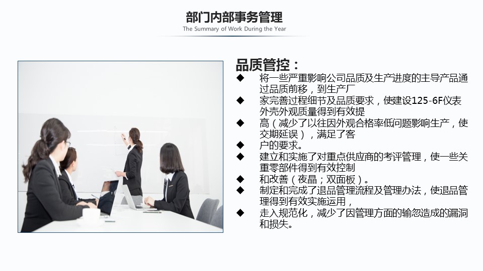 商务.总结PPT模板-图文16更新）工作总结-图文30的PPT模板-9/30