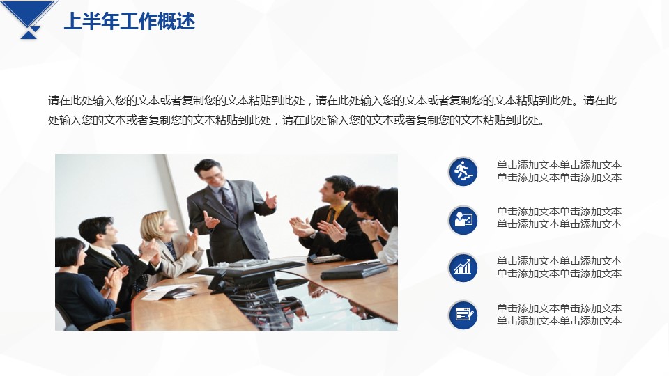 商务.总结PPT模板-图文16更新）工作总结-图文31的PPT模板-4/40