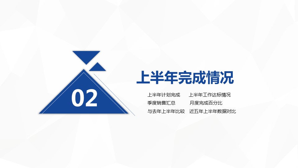 商务.总结PPT模板-图文16更新）工作总结-图文31的PPT模板-8/40
