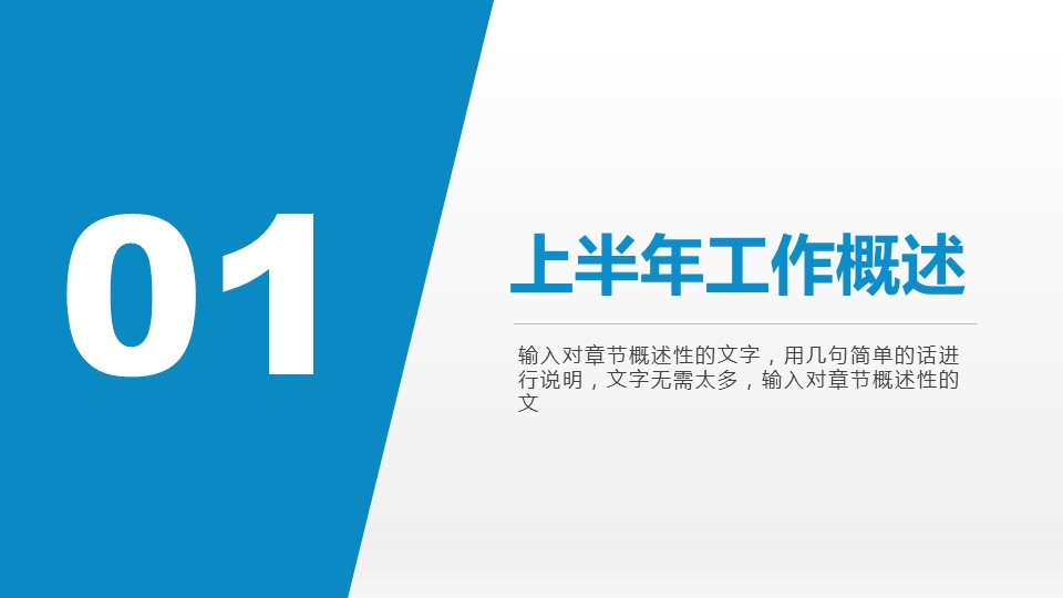 商务.总结PPT模板-图文16更新）工作总结-图文32的PPT模板-3/41