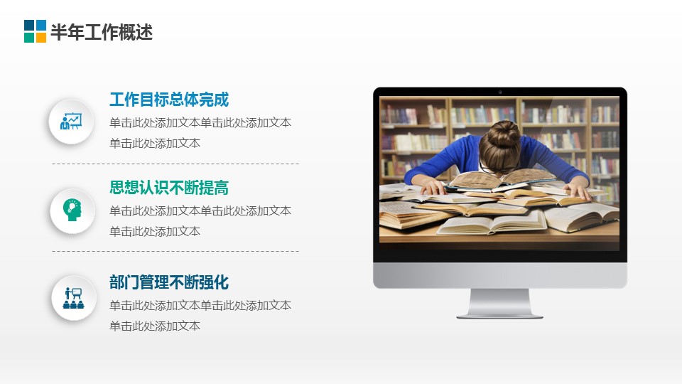 商务.总结PPT模板-图文16更新）工作总结-图文32的PPT模板-4/41