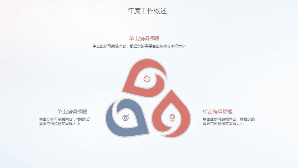 商务.总结PPT模板-图文16更新）工作总结-图文33的PPT模板-5/36