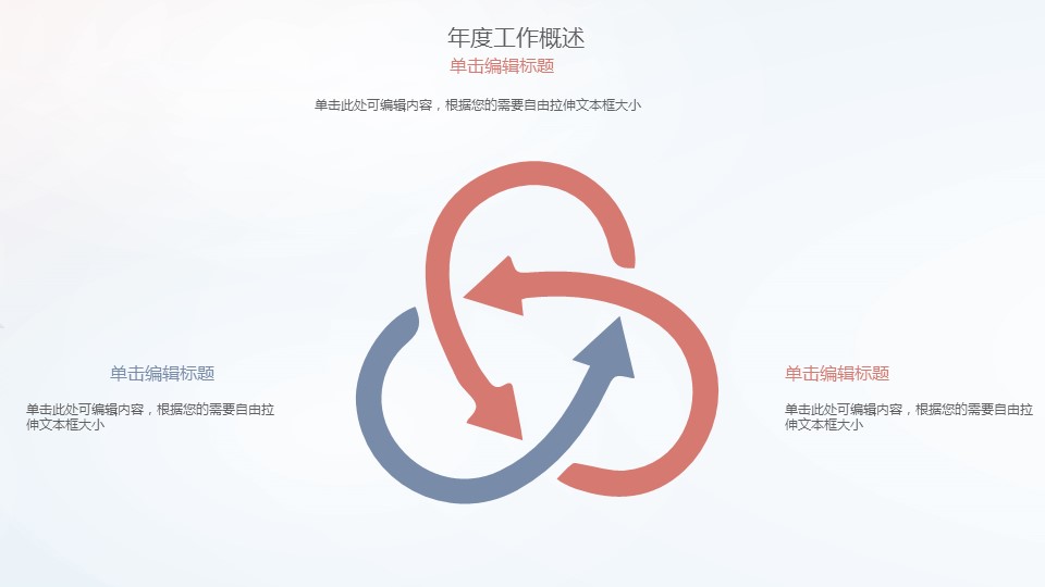 商务.总结PPT模板-图文16更新）工作总结-图文33的PPT模板-8/36