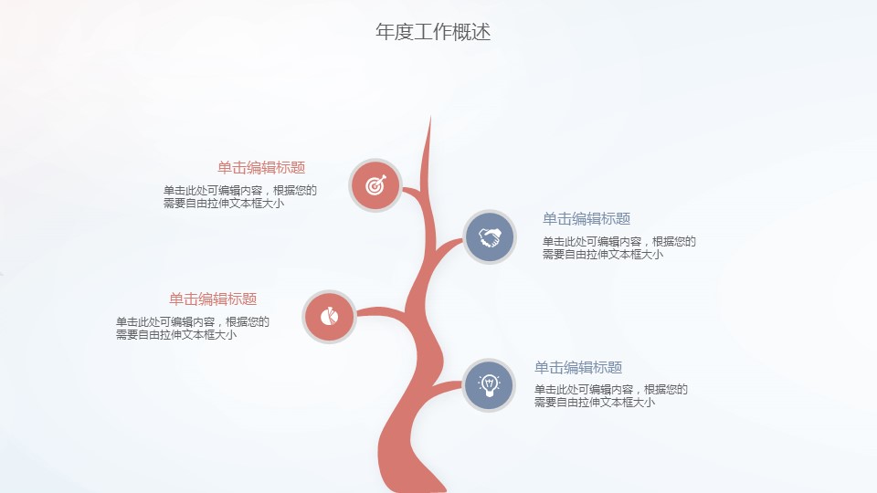 商务.总结PPT模板-图文16更新）工作总结-图文33的PPT模板-9/36