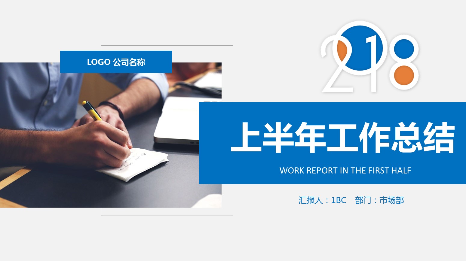商务.总结PPT模板-图文16更新）工作总结-图文34的PPT模板-1/40