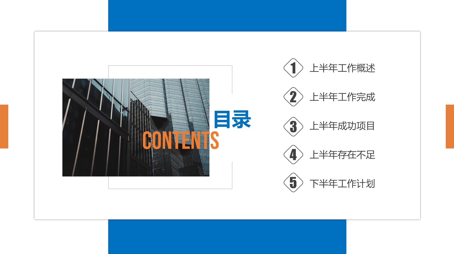 商务.总结PPT模板-图文16更新）工作总结-图文34的PPT模板-3/40