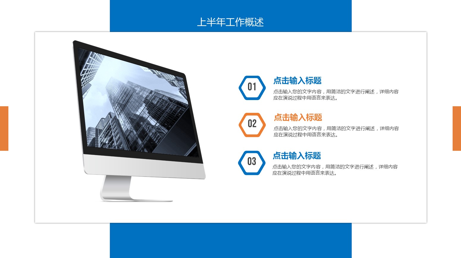 商务.总结PPT模板-图文16更新）工作总结-图文34的PPT模板-4/40