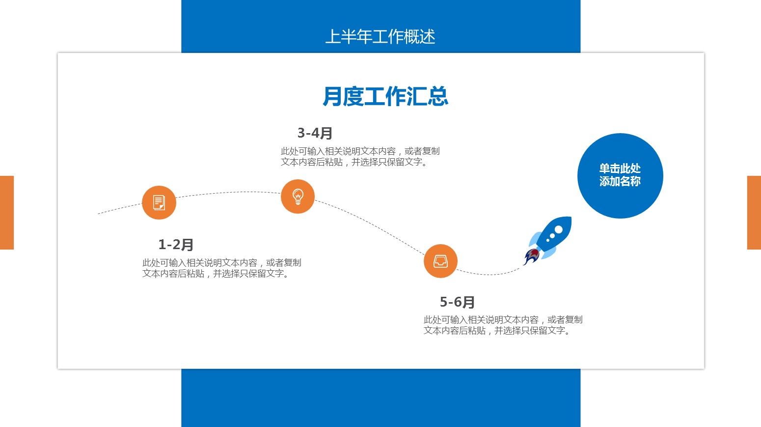 商务.总结PPT模板-图文16更新）工作总结-图文34的PPT模板-5/40