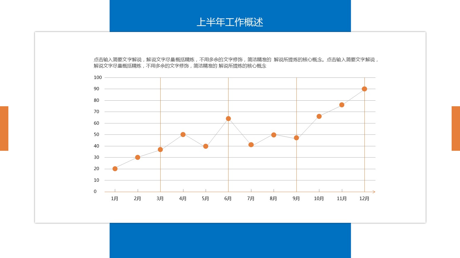 商务.总结PPT模板-图文16更新）工作总结-图文34的PPT模板-8/40