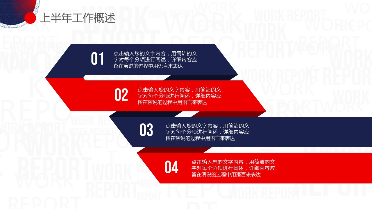商务.总结PPT模板-图文16更新）工作总结-图文35的PPT模板-5/40