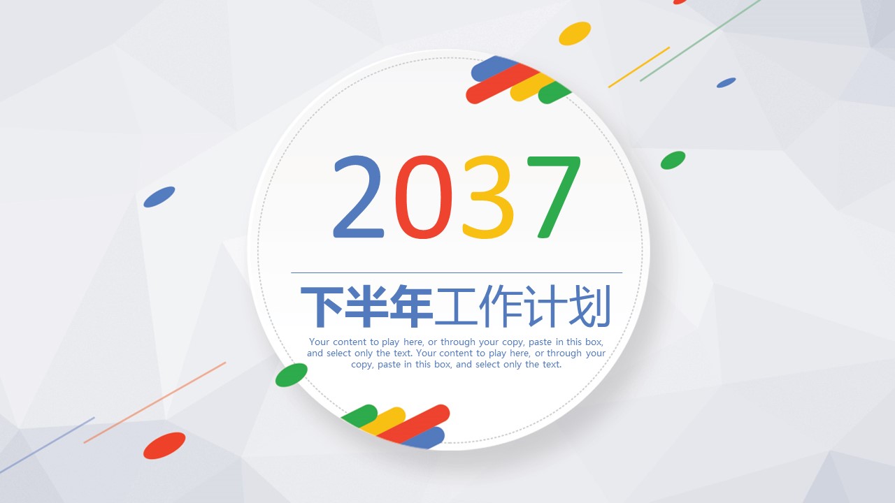 商务.总结PPT模板-图文16更新）工作总结-图文36的PPT模板-1/40