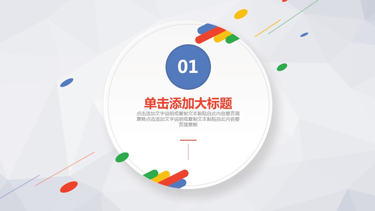 商务.总结PPT模板-图文16更新）工作总结-图文36的PPT模板-3/40