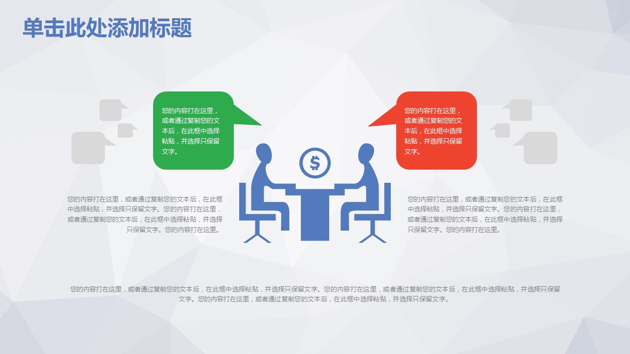 商务.总结PPT模板-图文16更新）工作总结-图文36的PPT模板-9/40