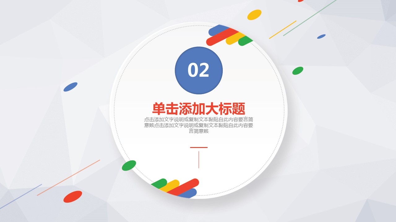 商务.总结PPT模板-图文16更新）工作总结-图文36的PPT模板-10/40