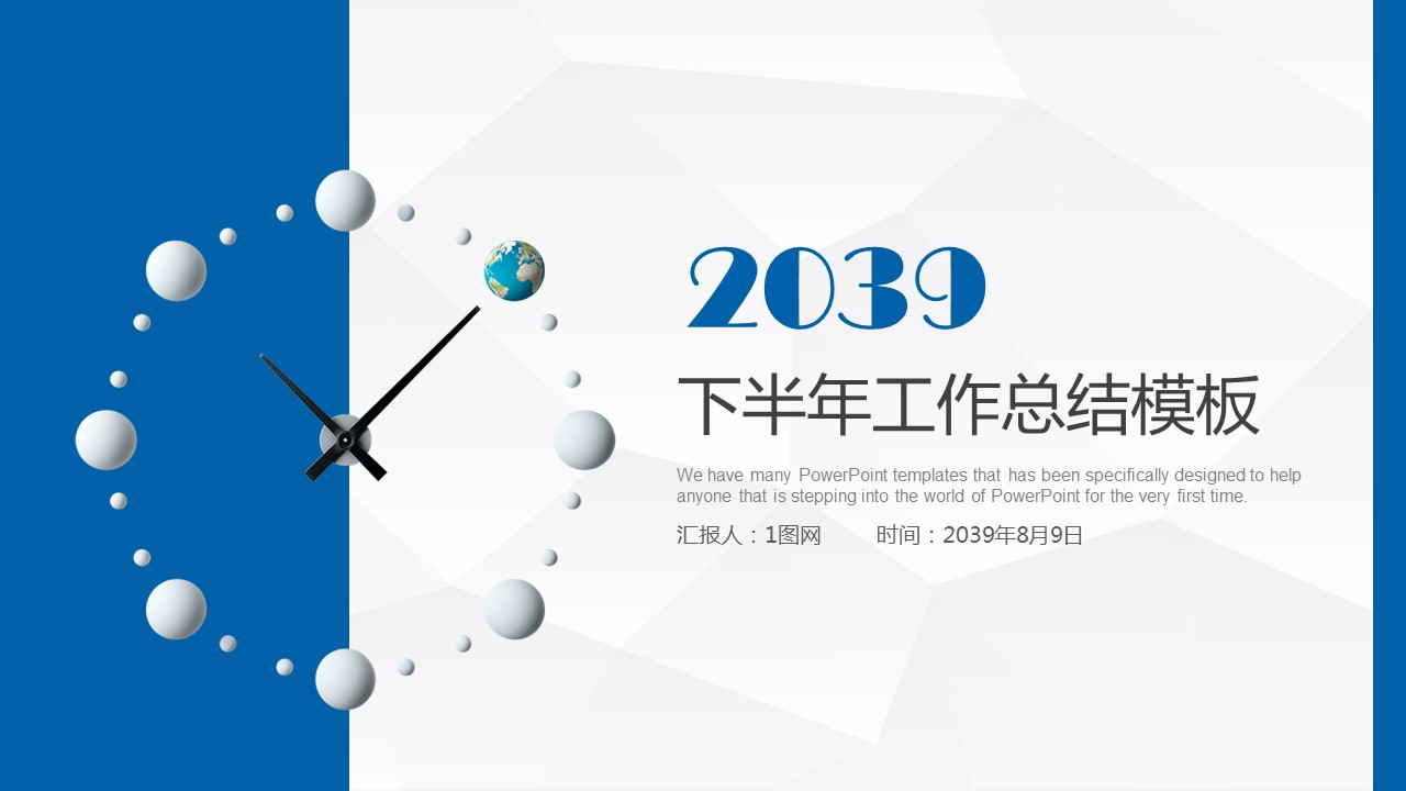 商务.总结PPT模板-图文16更新）工作总结-图文37的PPT模板-1/31